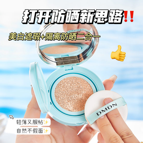 Whitening Sunscreen Holding Makeup Air Cushion BB Cream SPF50 Isolation Anti-UV Moisture Concealer Air Cushion Summer Sunscreen