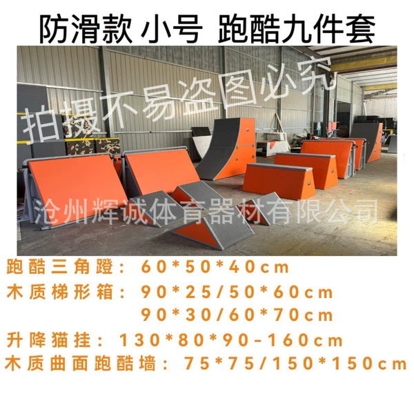 Non-slip small set, with your logo imprint