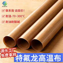 �ط����͸ߜز� ʳƷ��PTFE���ķ���ϩ�����w�S�ķ����Ӻ�決��