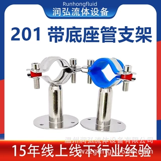 201不锈钢圆管固定带底座管支架管子紧固墙面卡扣夹子管卡夹