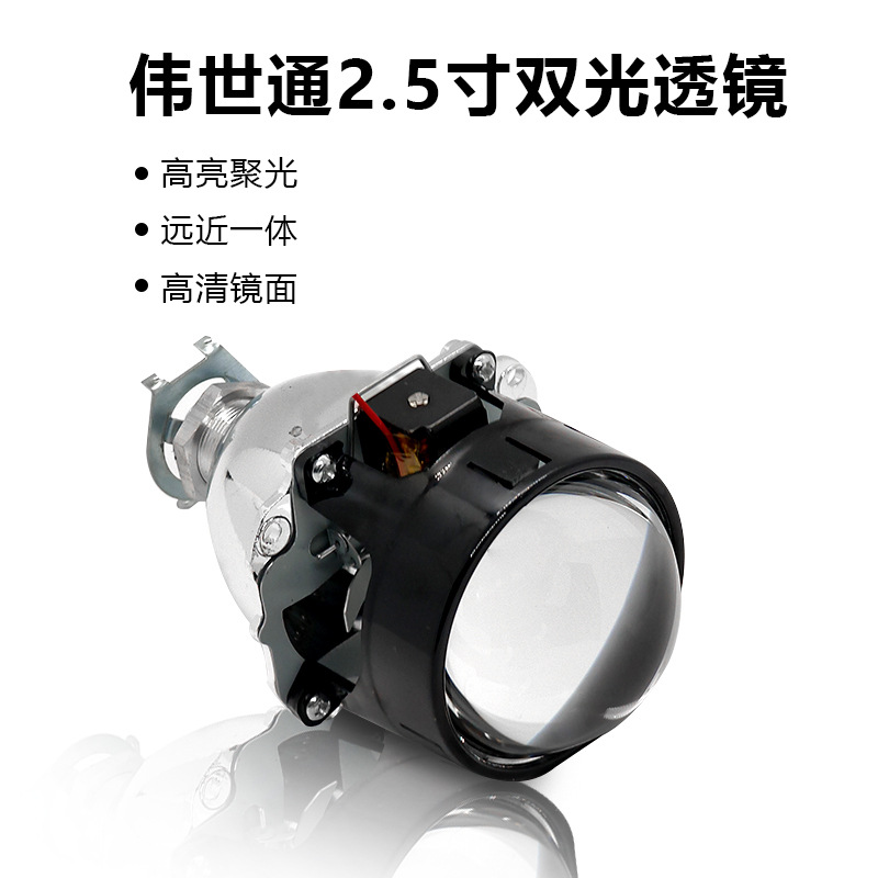 2.5 düymlük Bi-Xenon Linzalı Avtomobil Farı H1 Lampası