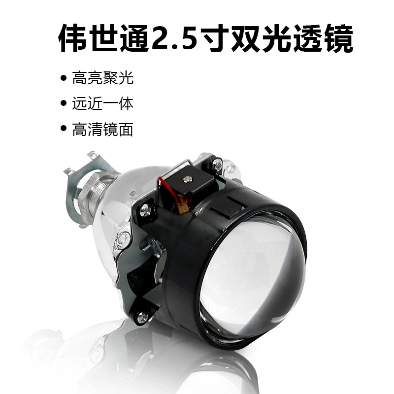 Светодиодная фара для автомобиля 2.5inch Visteon HID, биксеноновая линза, ксеноновая лампа H1, модификация передней фары с дальним и ближним светом