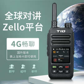 4G公网对讲机Zello PTT平台手持5000公里插卡外贸walkie talkie