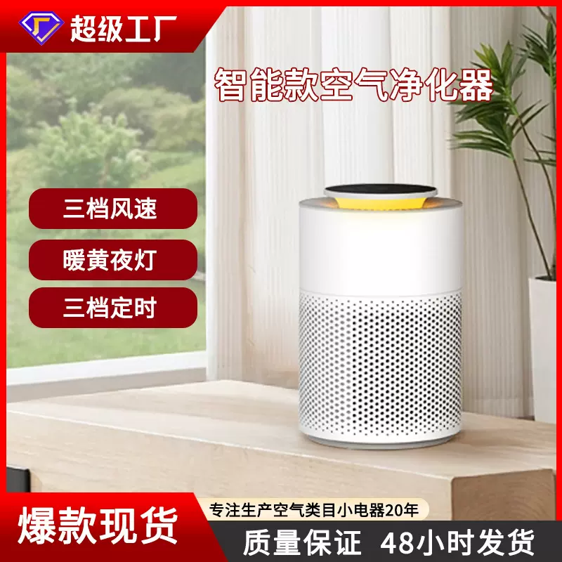 跨境小型室内桌面空气净化器家用宠物吸毛除烟味除味空气净化机