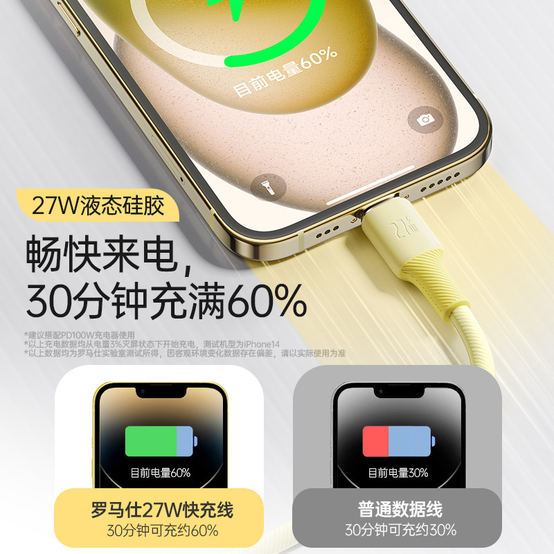Romans PD27W データケーブル急速充電 CB1743 パッケージボックス付き Apple 8-14 携帯電話充電ケーブルに適しています|undefined