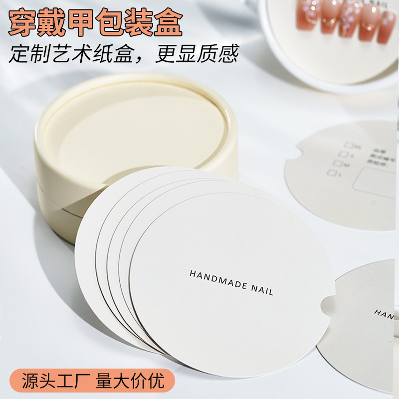 工厂直供圆形穿戴甲收纳盒 清新简约网红款美甲饰品展示盒子现货|undefined