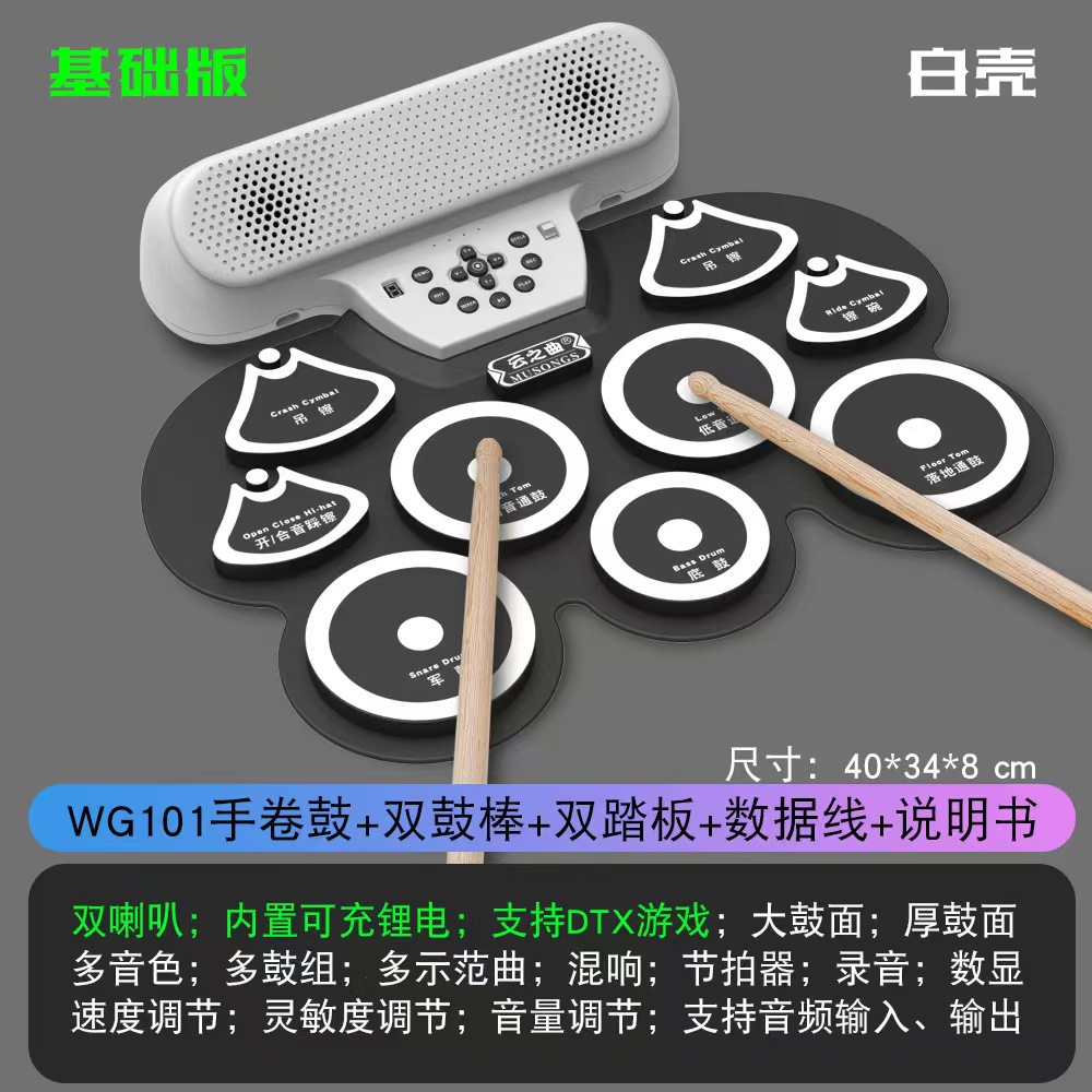 Transfronterizos de venta caliente tambor de mano tambor electrónico Bluetooth doble modo doble bocina recargable juego DTX silicona plegable portátil