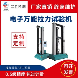 其他试验机;恒温试验设备;其他试验箱