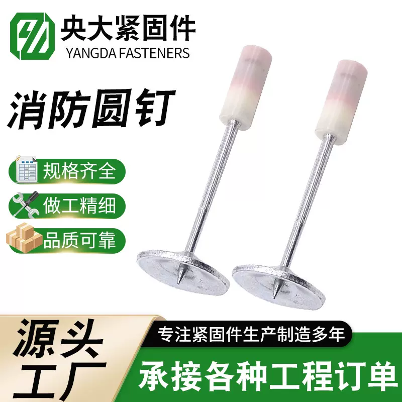 吊顶神器大枪8.5一体钉32圆消防钉 消音炮钉装修电表箱固定