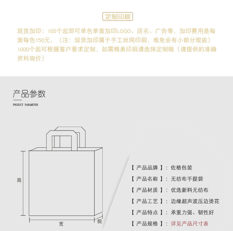 详情页(无纺布袋)组合_03.jpg