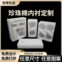 打包电子防震内衬设备
