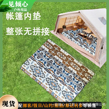 无拼接一体特厚帐篷垫户外露营垫防潮垫超声波可机洗公园垫草坪垫