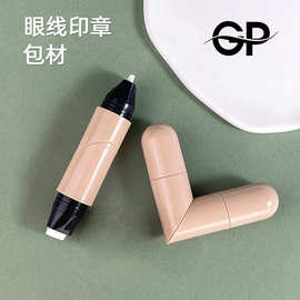 双头眼线印章包材一体式爱心双头三角眼线笔印章包材眼线神器现货