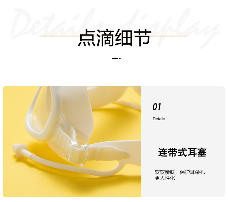 11大框泳镜详情_13.jpg