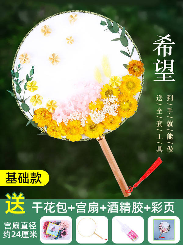中国風ドライフラワー扇子DIY素材パック 中秋節イベント手作り永遠の花扇子|undefined