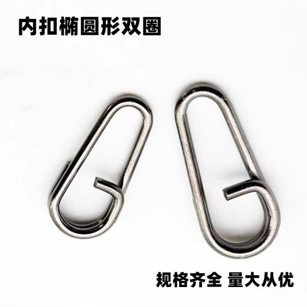 Luya inner buckle oval double ring stainless steel double ring fake…