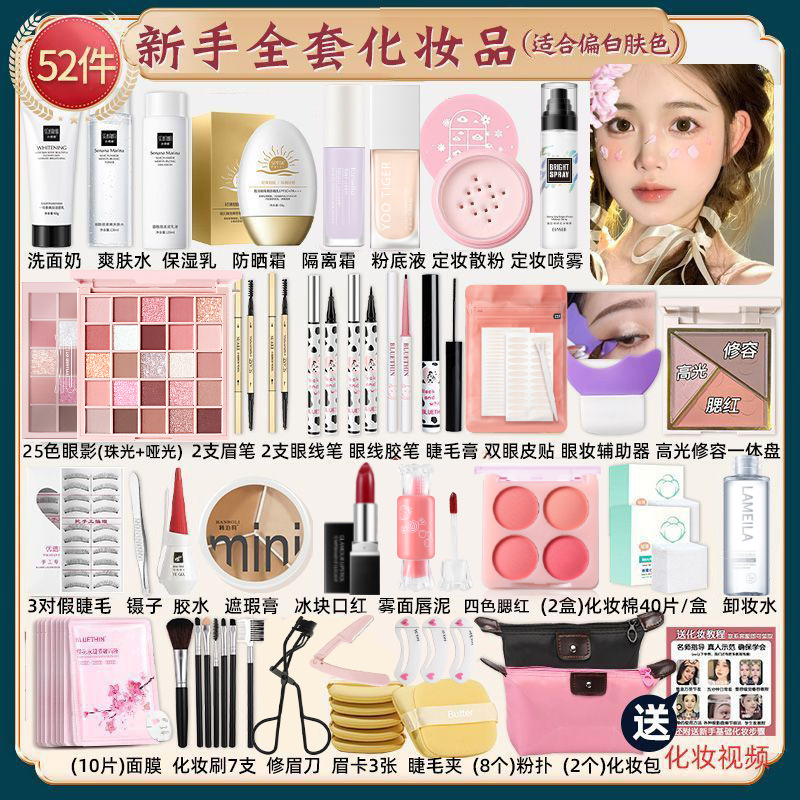 Authentic Cosmetics Complete Set for Students, Beginners Makeup Kit, Full Set for Internet Celebrities, 16-Year-Old Girls, Light Makeup for Novices