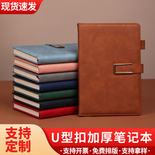 免费刻字b5商务加厚简约笔记本带扣皮质记事本a5印制可印logo