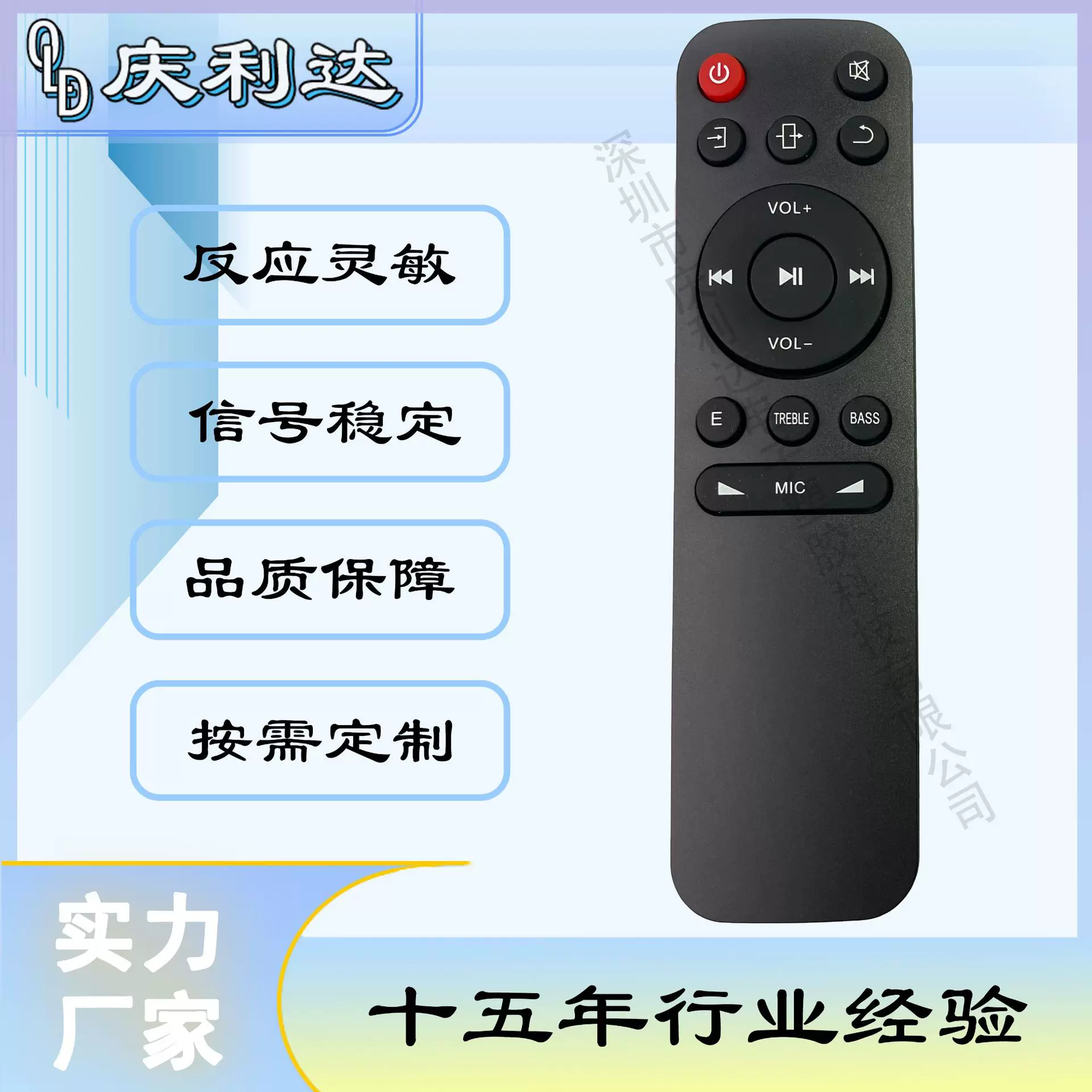 15键硅胶遥控器智能电视机音响机顶盒直播配件遥控015智能适配