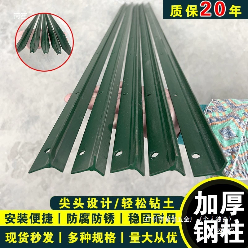 盛邦荣 Barbed wire fence solid cast iron triangular steel column cattle fence thickened breeding Y-shaped fixture mesh vertical