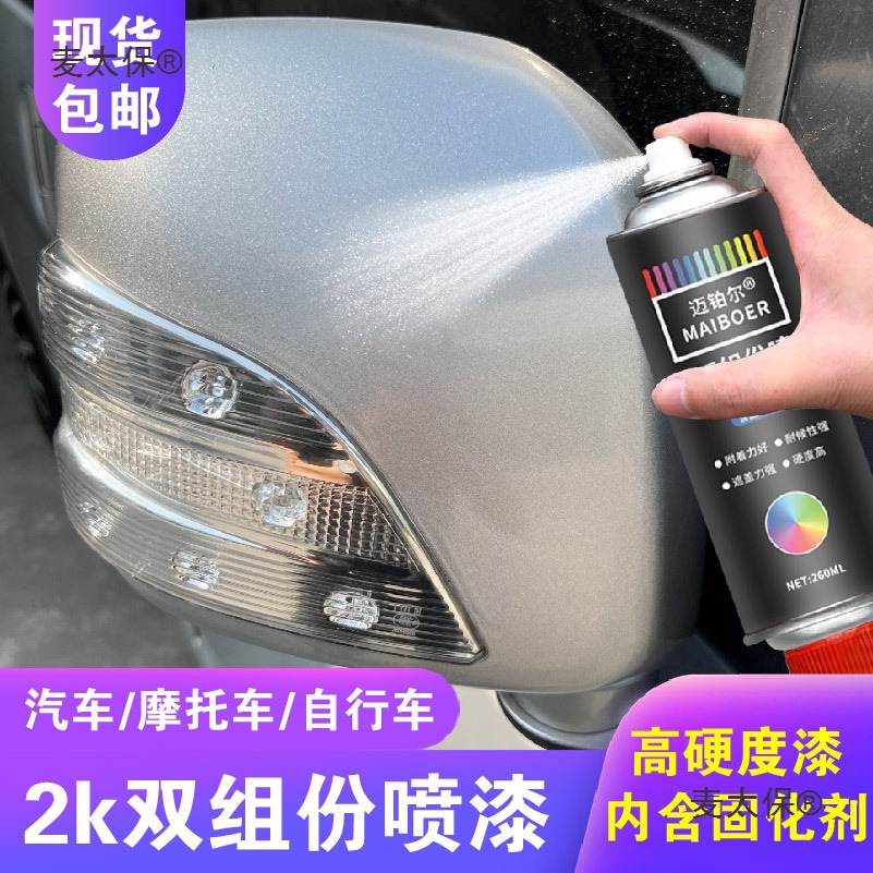 银色烤漆自喷漆金属防锈漆珠光银粉漆耐高温闪光银2K摩托汽麦太保