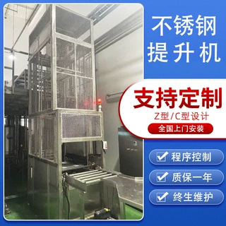 乳奶制品行业304不锈钢连续提升机 食品生产线高速垂直循环提升机