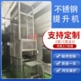 垂直循环连续高速提升机
