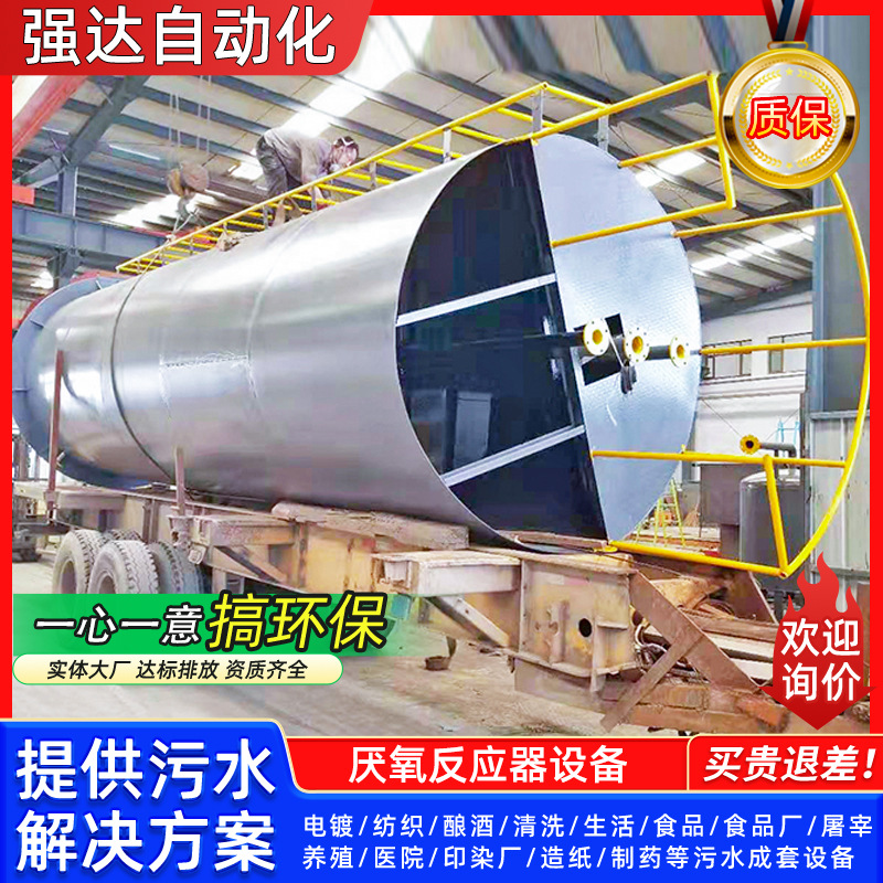 食品加工废水处理设备 商用污水厌氧生物滤池处理站 UASB反应器