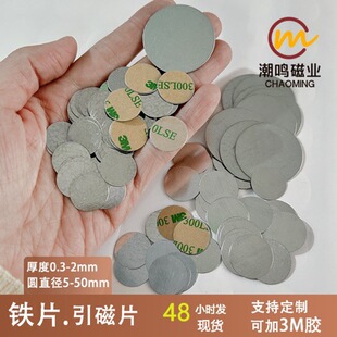 �������F����Ƭ Ƥ�߰��b���A�α��zС�FƬ10*0.3mm 15*0.3mm