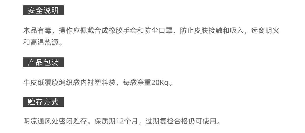 对苯醌二肟-航材_04