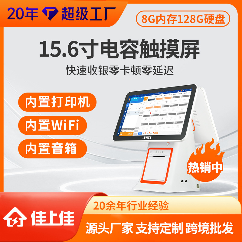 Cash register supermarket with system convenience store jewelry store multi-language English foreign trade double-screen cash register all-in-one machine
