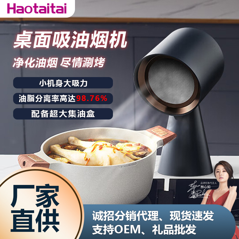 Campana extractora de sobremesa, ideal para hot pot y barbacoa, purificación del hogar, compacta y portátil, venta al por mayor del fabricante, fuerte succión.