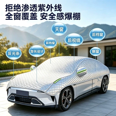 Car half-cover car cover, sun Car clothing