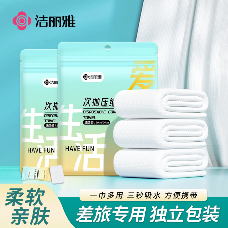 Jialiya Compressed Towel Disposable Facial Cleansing Towel Individually Packaged Thickeneded Large Candy Portable Travel Essential