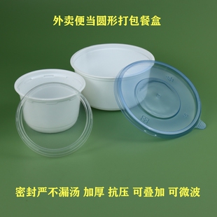 Disposable Plastic Lunch Box Bento Box Microwave Heating Wholesale Packing Round Bowl Thickened Takeaway Packing Lunch Box