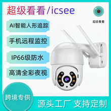 icsee��C�ԄӸ�ۙ��ҹȫ�������ˮ�֙C�h�̿��Ƹ���O�ؔz���^