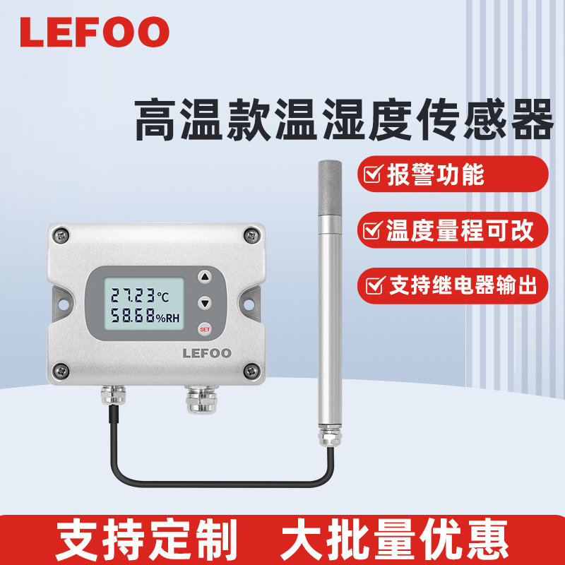 Lifu LFH70 temperature and humidity sensor transmitter 485 high temperature high precision relay with control temperature and humidity meter