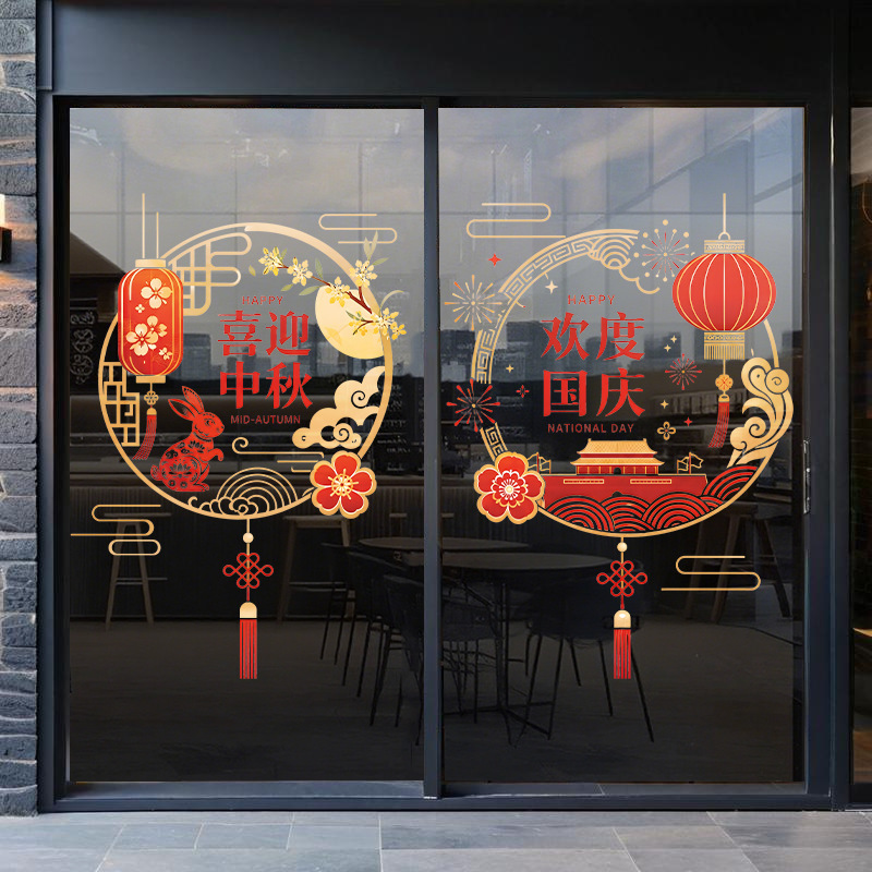 Mid-Autumn Festival and National Day Decorative Atmosphere Golden Lantern Rabbit Building Festive Electrostatic Glass Door and Window Stickers