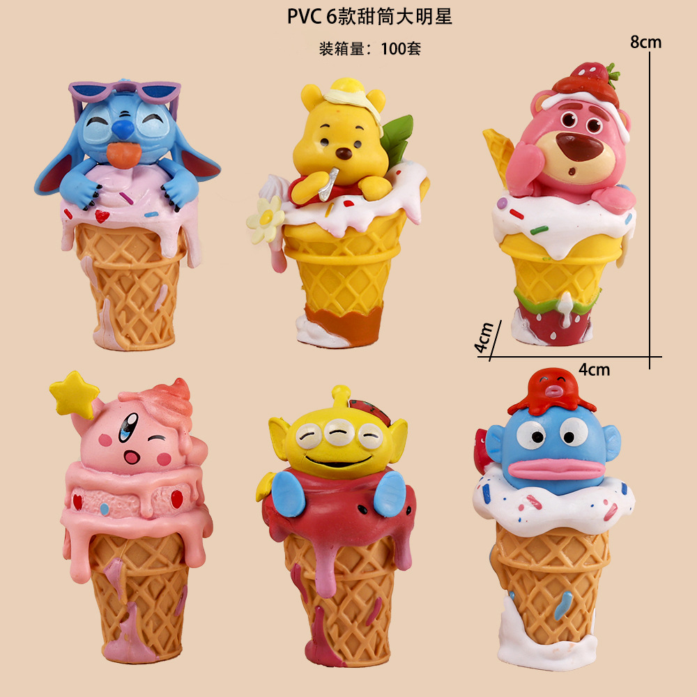 PVC 6款甜筒大明星