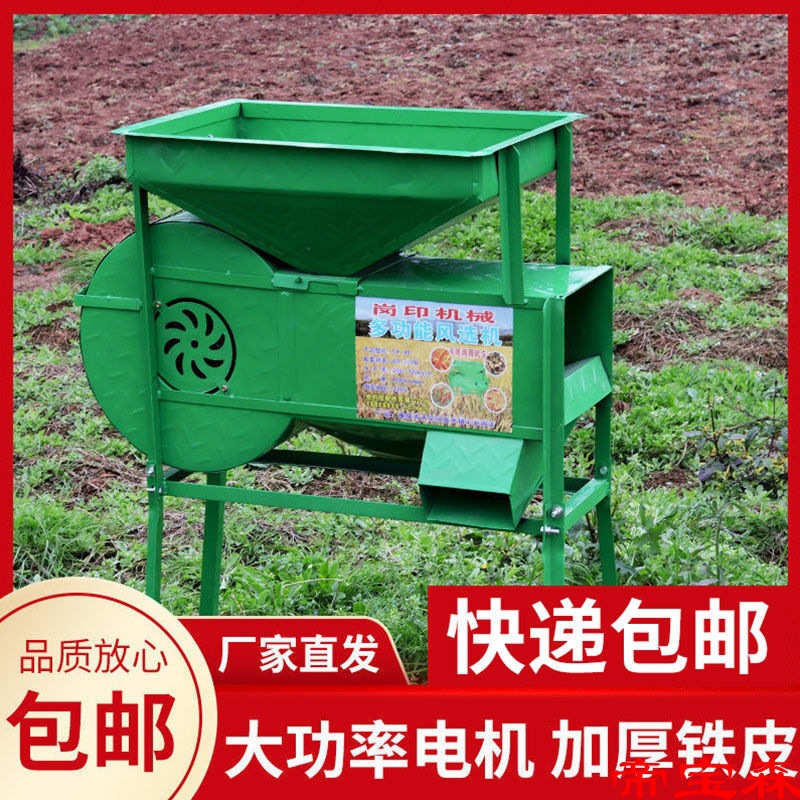 电动风车农业风选机杂粮扬粮机小型家用电动扬场机多功能分选机
