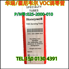 ��������RAE/����Τ��025-2000-010 VOC����� VOC zeroing Tube