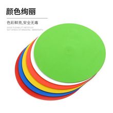 平面标志碟数字体适能步伐地板训练地标软垫障碍物篮球器材体育课