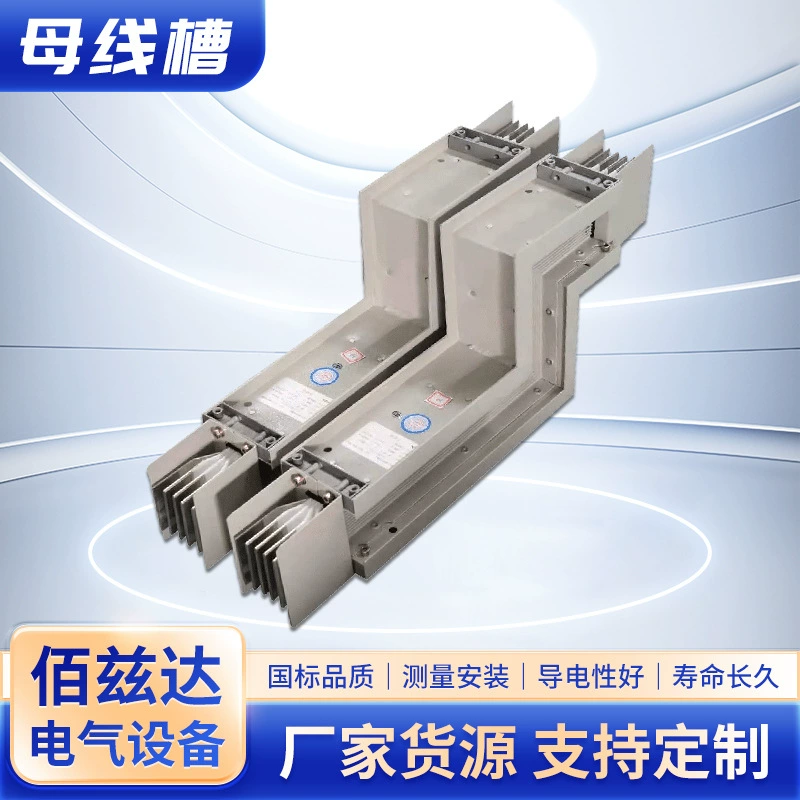 Заводские литые токопроводящие шины из высокопрочной огнестойкой чистой меди T2 с изоляцией, трехфазные, четырехпроводные, вставные, пятипроводные