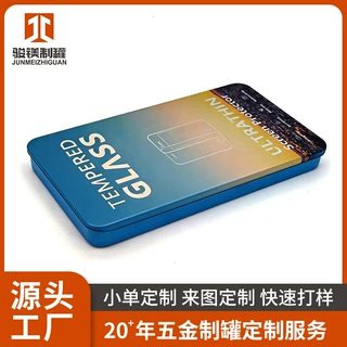 长方形马口铁盒固态香膏化妆品收纳推拉盒创可贴针线滑盖抽拉铁盒