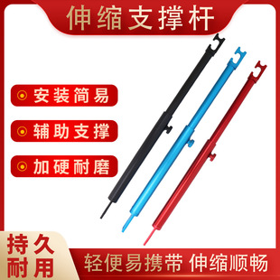Car door bracket retractable support rod door repair fixing tool