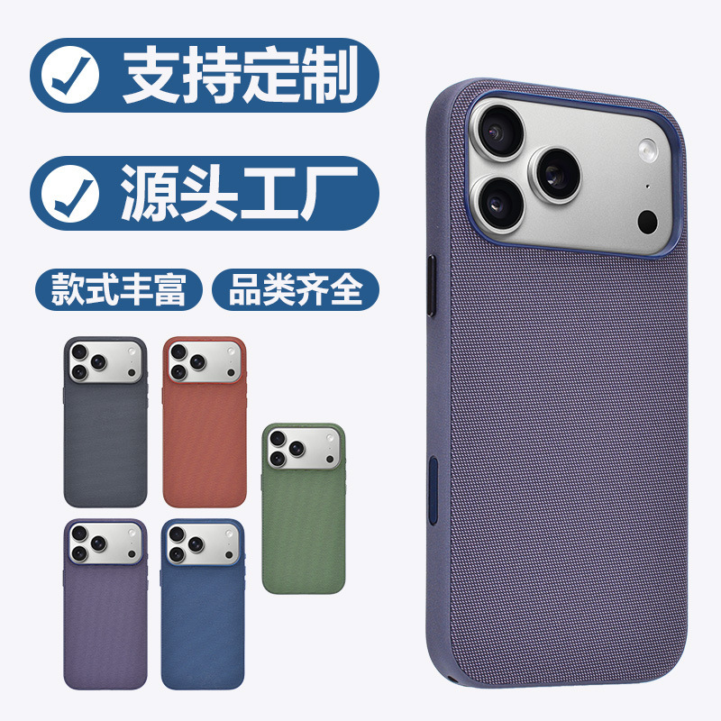 Suitable for Apple 17Promax Official Back Cover Woven Pattern Mobile Phone Case Iphone17 Technology Cloth All-Inclusive Protective Cover