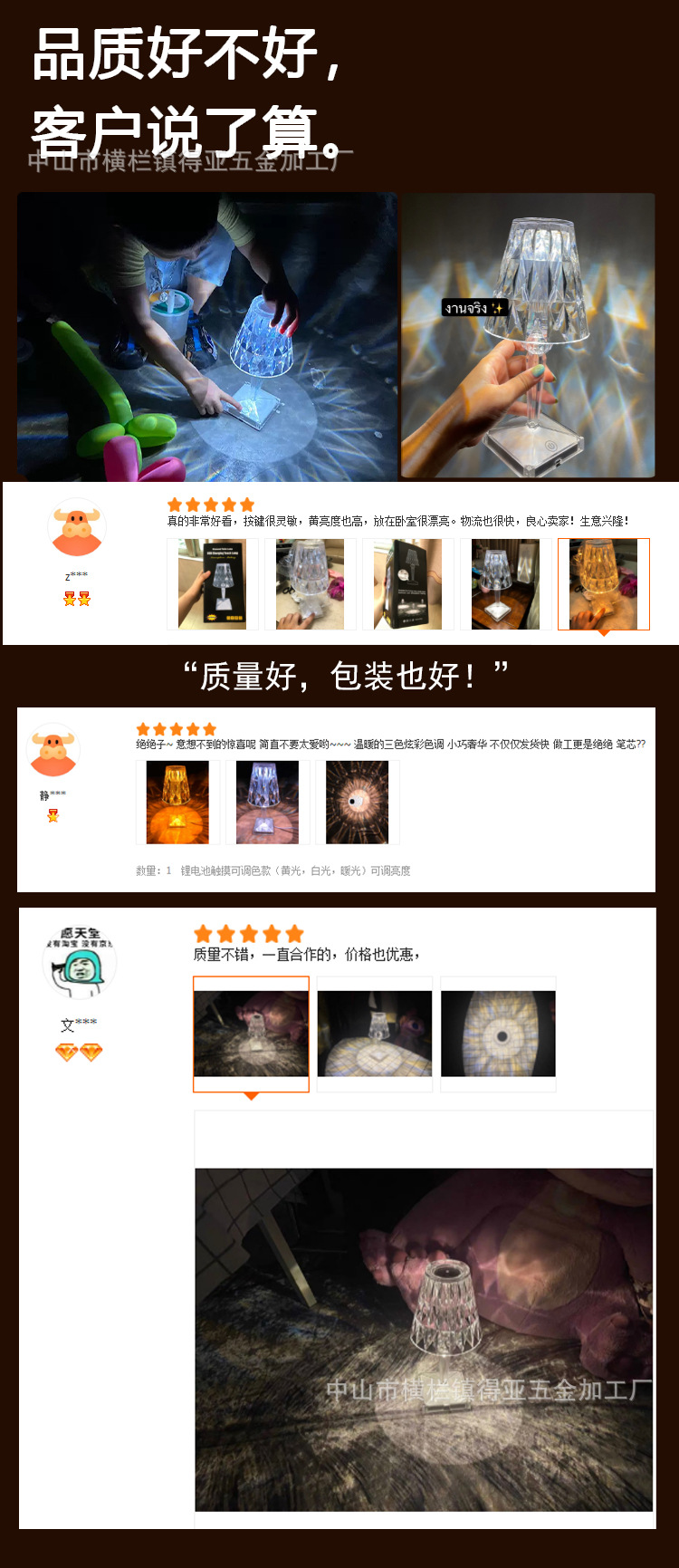 品质好不好，客户说了算