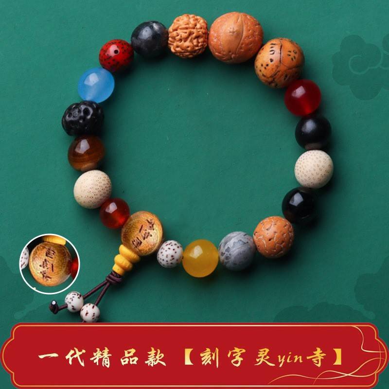 [1세대 부티크 모델] Lingyin 조각 18개 씨앗