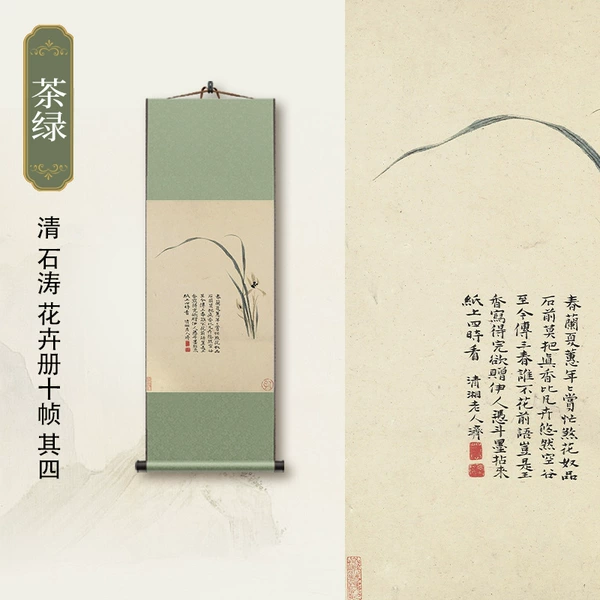 ZF-0024 Qing Dynasty Shi Tao Flower Album of Ten Frames Part Four