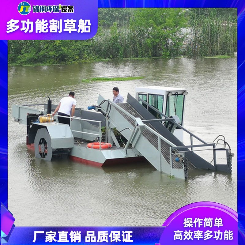 内河水域内水葫芦收割 生活垃圾农作物秸秆塑料袋打捞 水草打捞船
